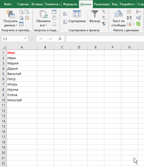 именованный диапазон в раскрывающихся списках для автозаполнения списка