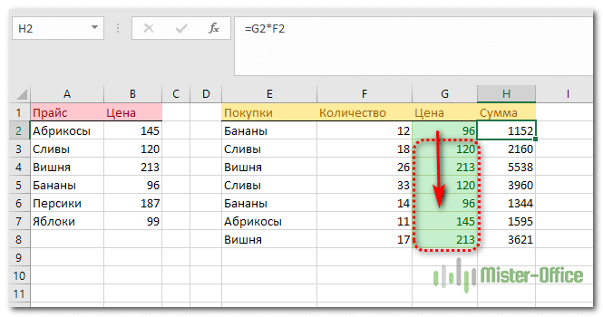 ВПР в таблице Excel 