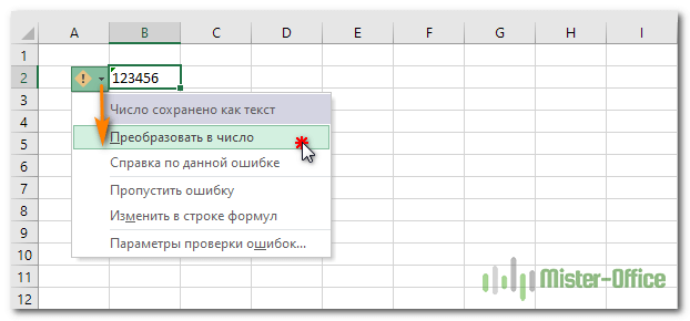 преобразовать текст в число при помощи индикатора ошибок Excel