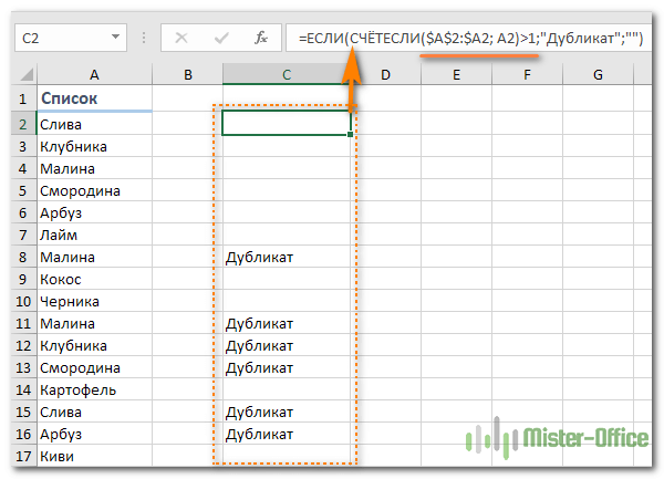 поиск дубликатов в столбце Excel без учета первых вхождений