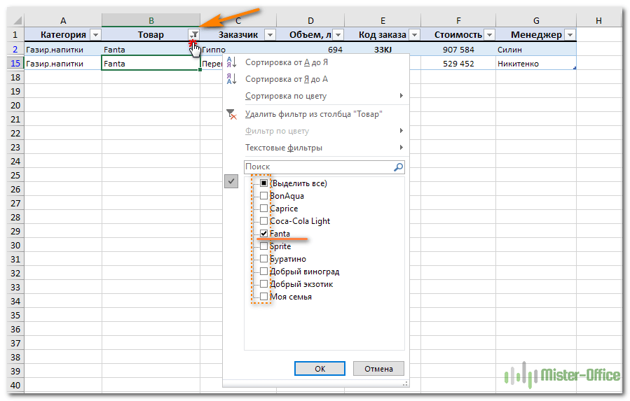 найти дубликаты при помощи встроенного фильтра Excel