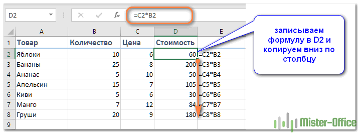 относительная ссылка изменяется при копировании формулы Excel