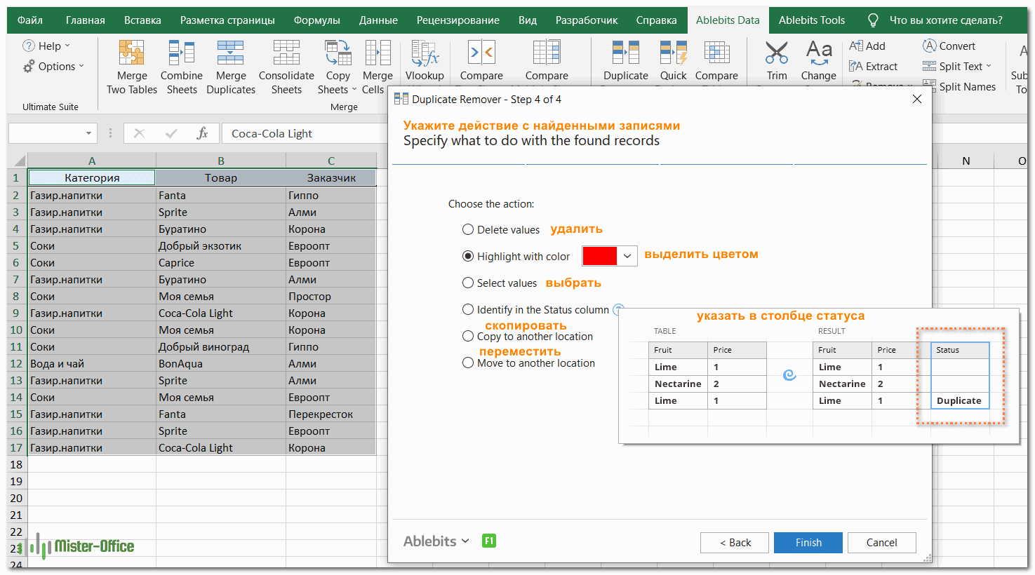 Duplicate Remover Ultimate Suite for Excel