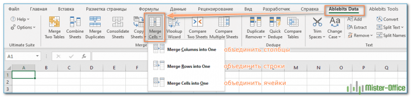Объединение строк в Excel с надстройкой "Merge cells"