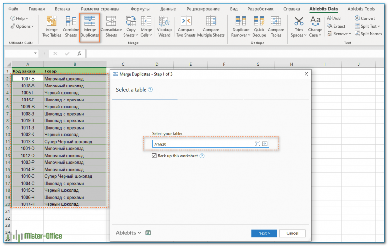 Объединение строк в Excel с надстройкой "Merge duplicates"