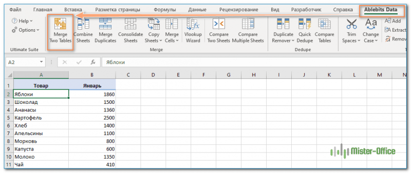 Как объединить совпадающие строки из двух таблиц Excel