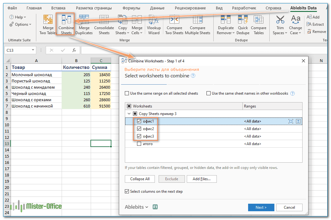 Как объединить листы Excel с различным порядком столбцов