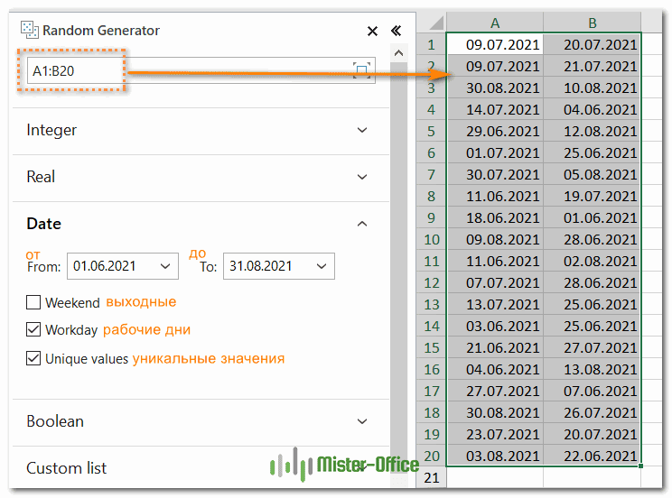 Создание случайных дат в Excel