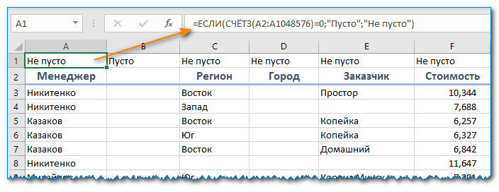 Удаление пустых столбцов в Excel с помощью формул