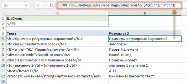 regular-expression-regex-to-remove-empty-wordpress-shortcode