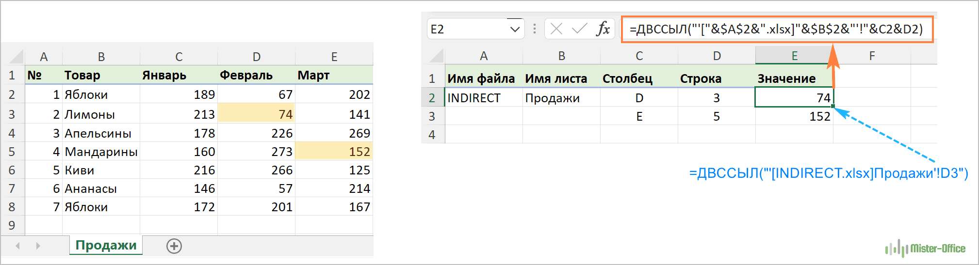 Пример Формула ДВССЫЛ для ссылки на другую книгу Excel