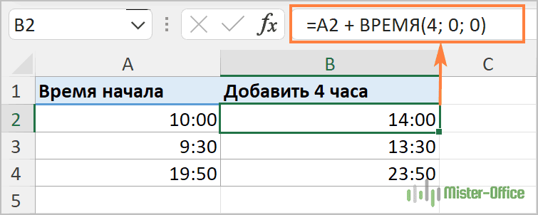 формула добавить часы в Excel