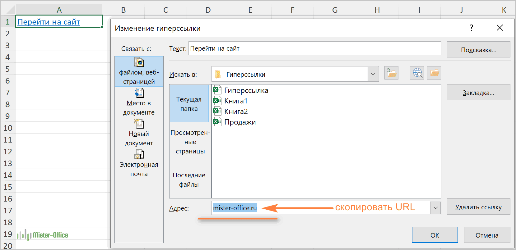 Как извлечь веб-адрес (URL) из гиперссылки Excel