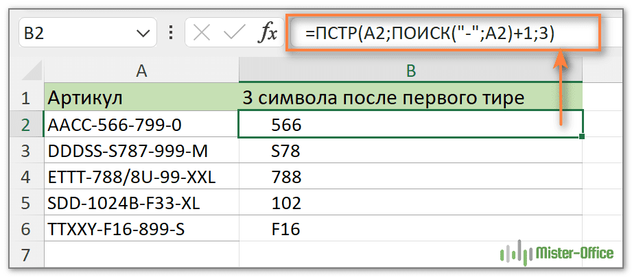 найти 3 символа после тире в Excel