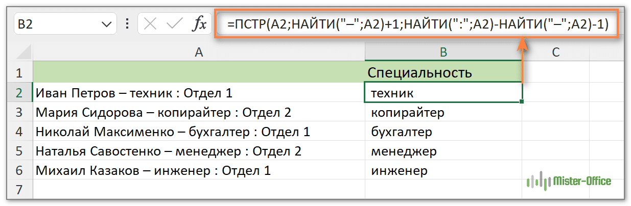 Поиск текста между двумя разными символами Excel
