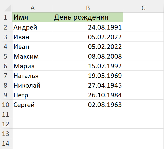 автоматическая сортировка по дате в Excel при помощи VBA