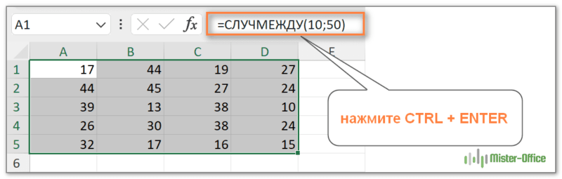 excel случайное число в диапазоне