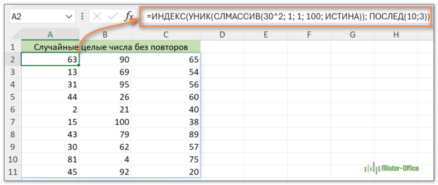 как генерировать случайные числа в диапазоне ячеек Excel