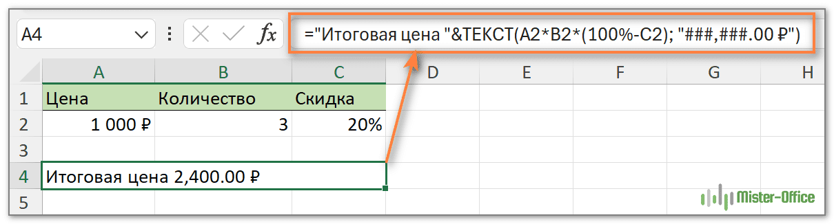 Форматирование чисел в тексте Excel