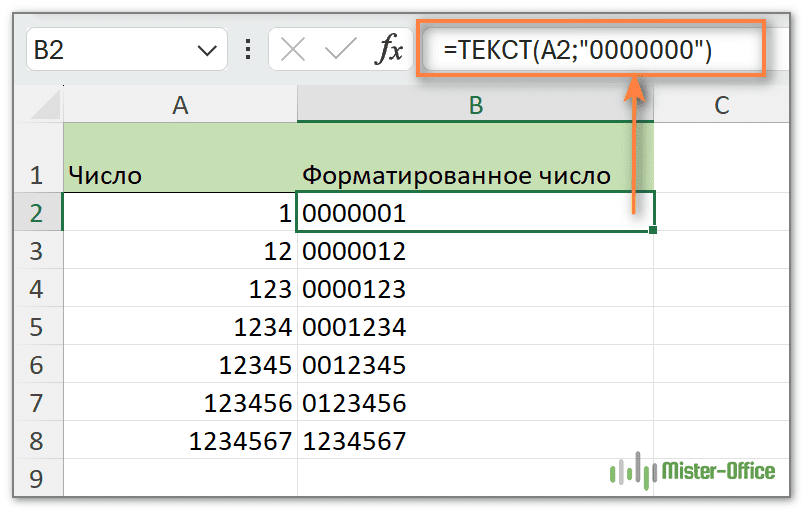 как добавить ведущие нули перед числом Excel