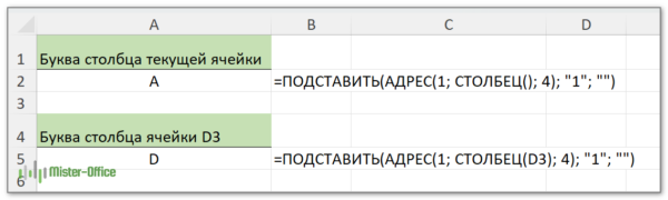 Как определить букву столбца определенной ячейки