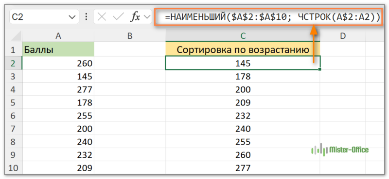 сортировка по возрастанию от меньшего