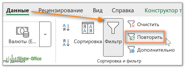 как обновить фильтр