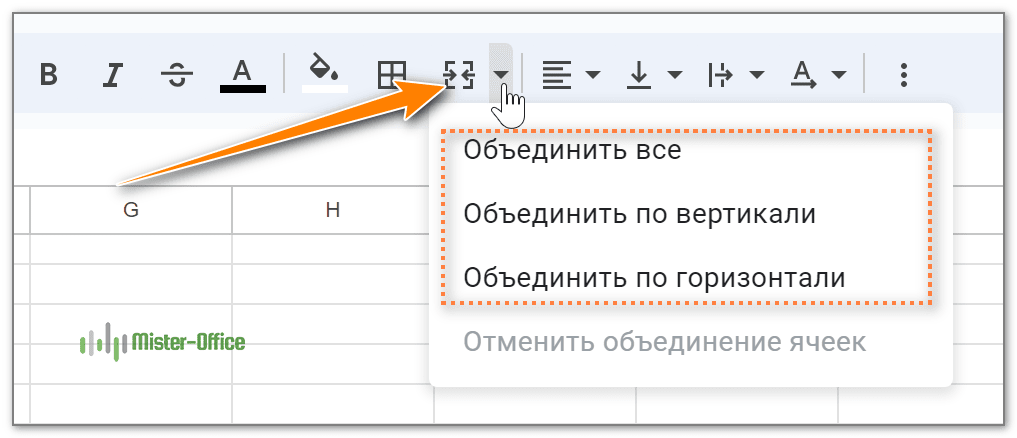 Стандартный инструмент для объединения ячеек в Google таблицах
