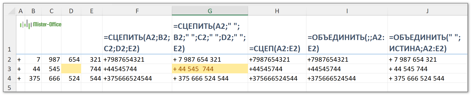 разные варианты объединения текста из ячеек