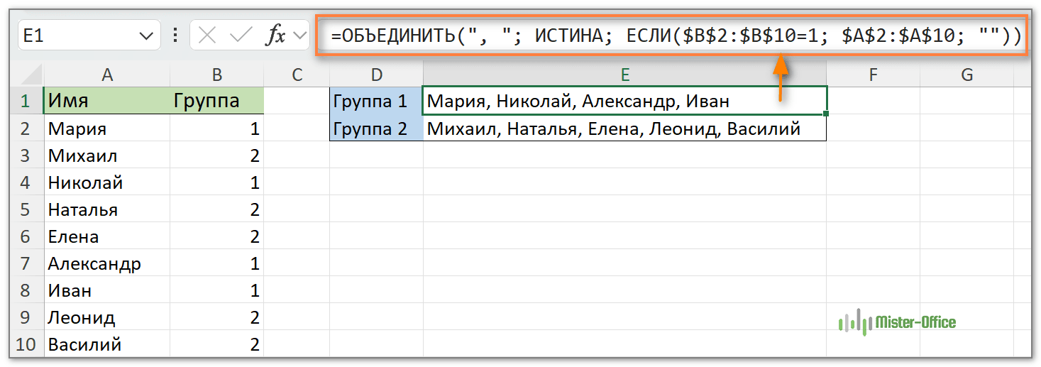 объединить текст из нескольких ячеек по условию