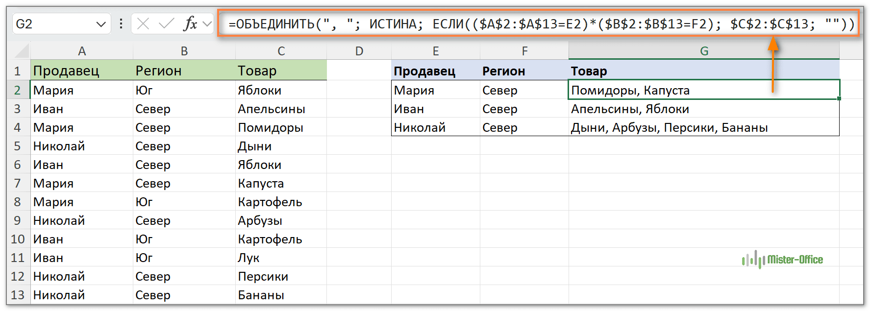 объединить значения нескольких ячеек по нескольким условиям